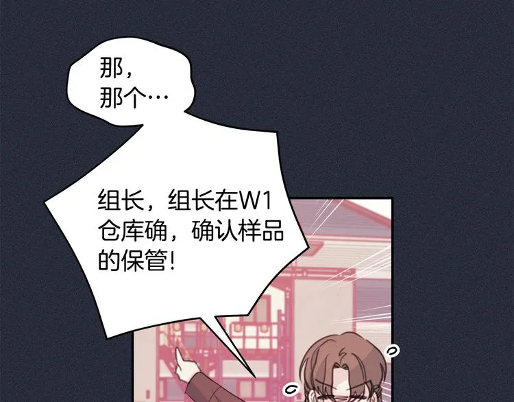 第51话 仓库共处 第35页