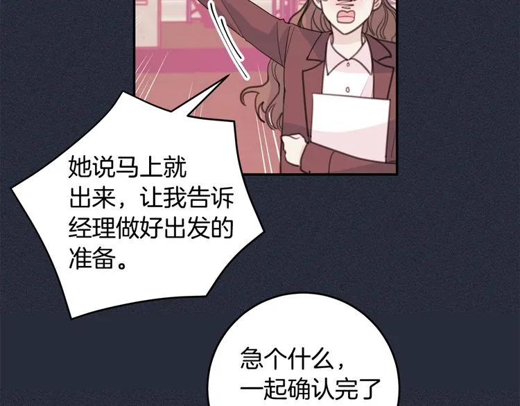 第51话 仓库共处 第36页