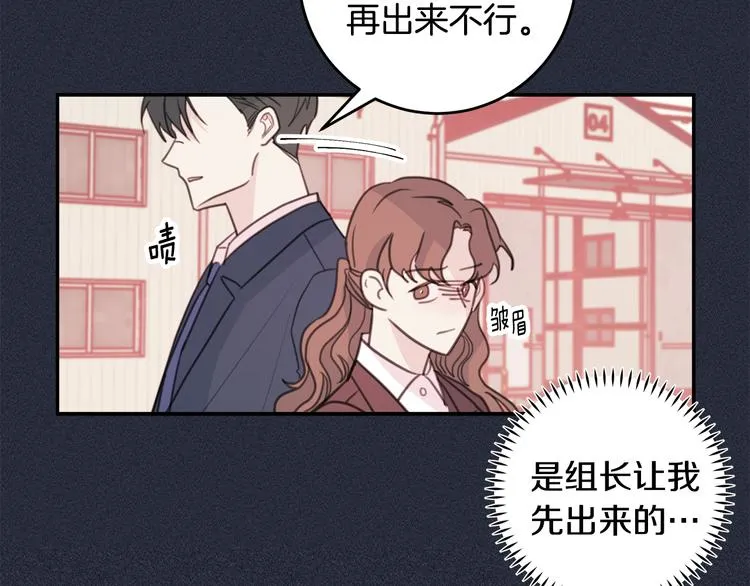 第51话 仓库共处 第37页