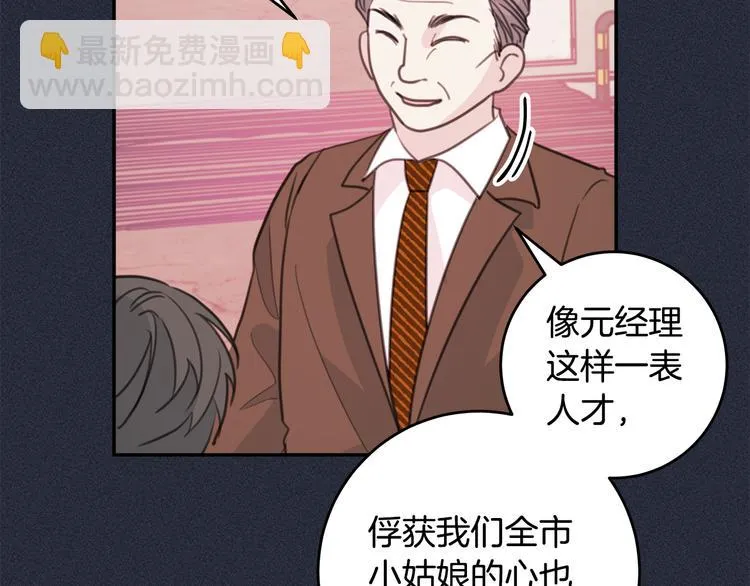 第51话 仓库共处 第40页