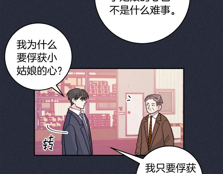 第51话 仓库共处 第41页