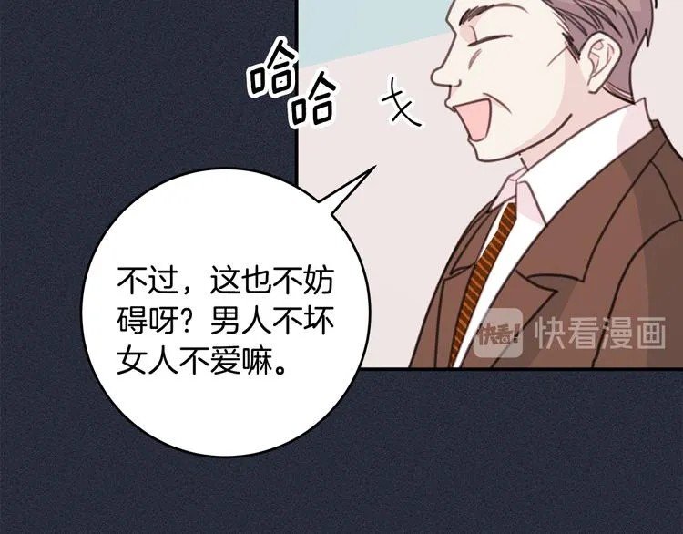 第51话 仓库共处 第43页