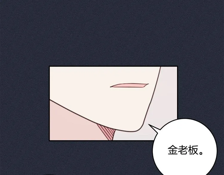 第51话 仓库共处 第44页