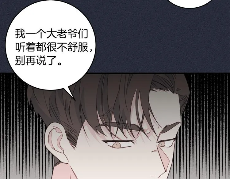 第51话 仓库共处 第45页
