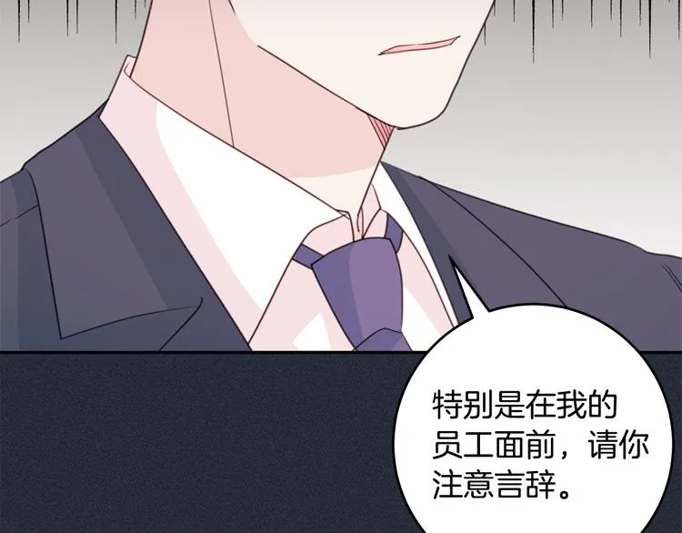 第51话 仓库共处 第46页