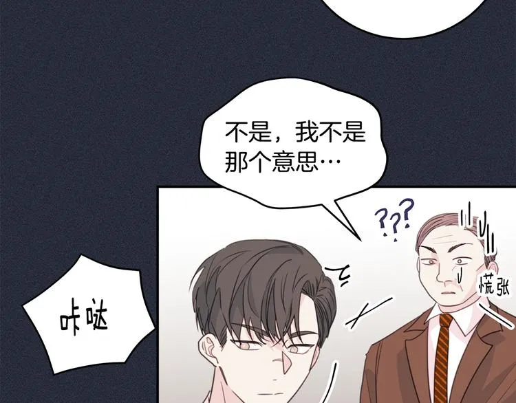 第51话 仓库共处 第47页