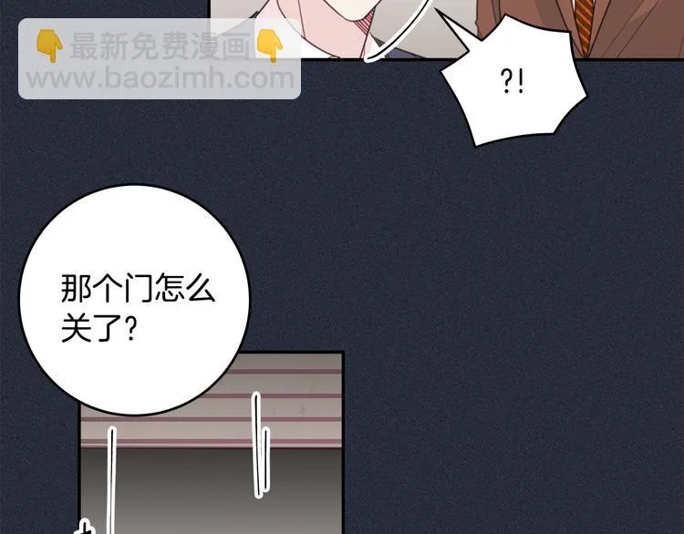 第51话 仓库共处 第48页