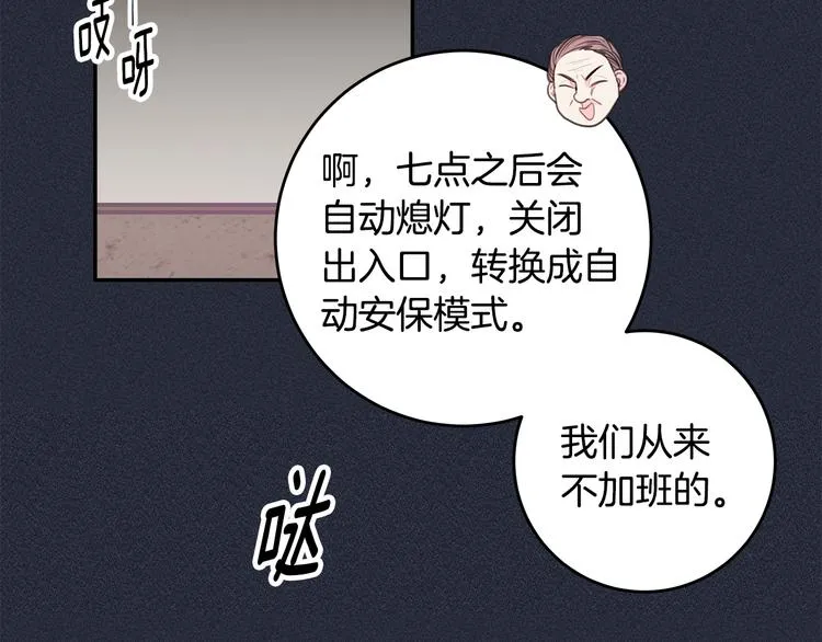 第51话 仓库共处 第49页