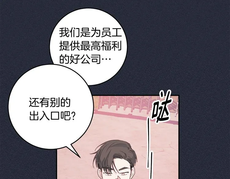 第51话 仓库共处 第50页