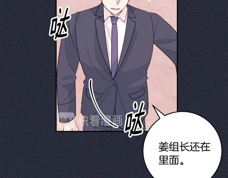 第51话 仓库共处 第51页