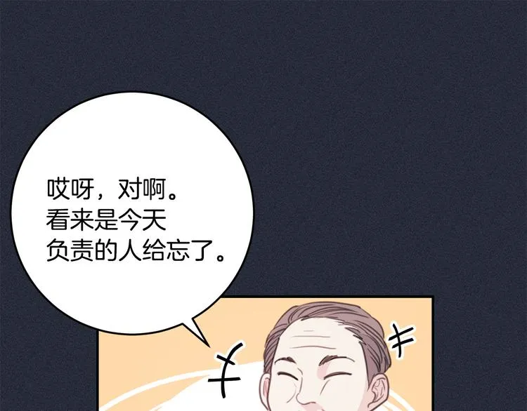 第51话 仓库共处 第53页