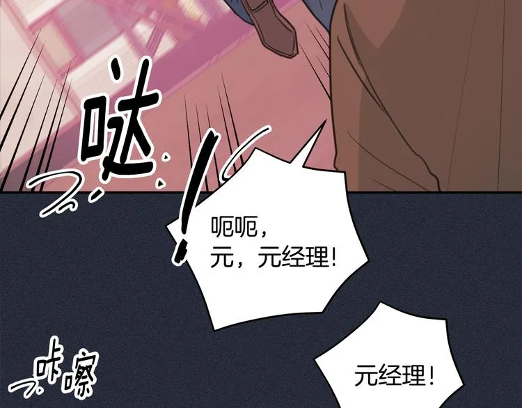第51话 仓库共处 第57页