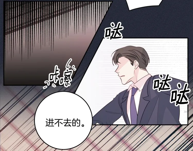 第51话 仓库共处 第58页