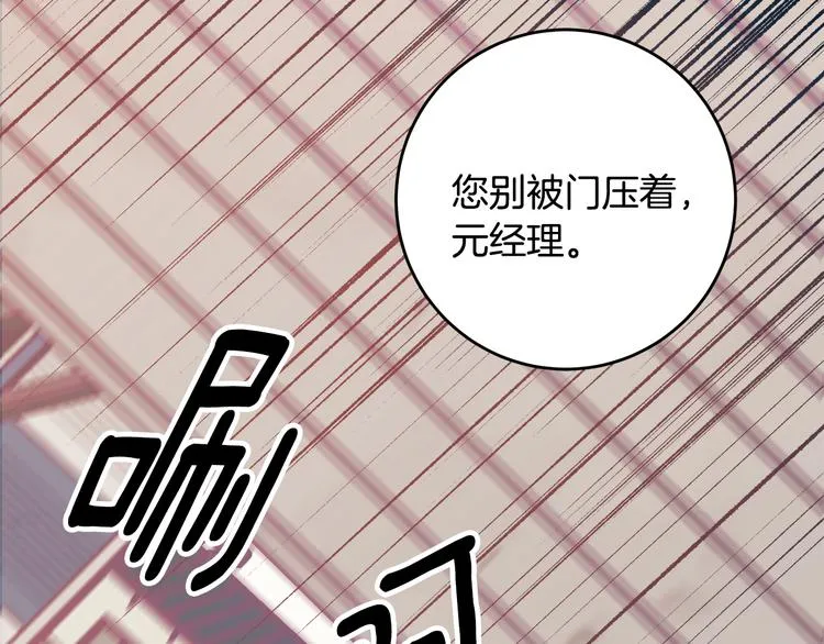 第51话 仓库共处 第59页