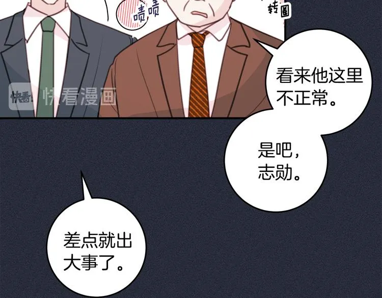 第51话 仓库共处 第64页