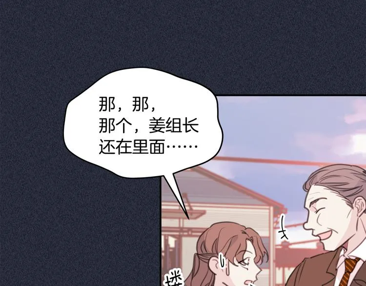 第51话 仓库共处 第66页