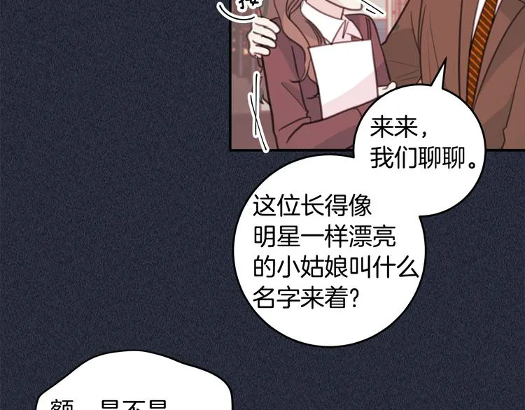 第51话 仓库共处 第67页