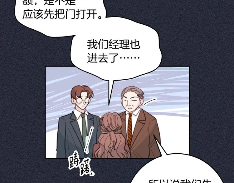 第51话 仓库共处 第68页