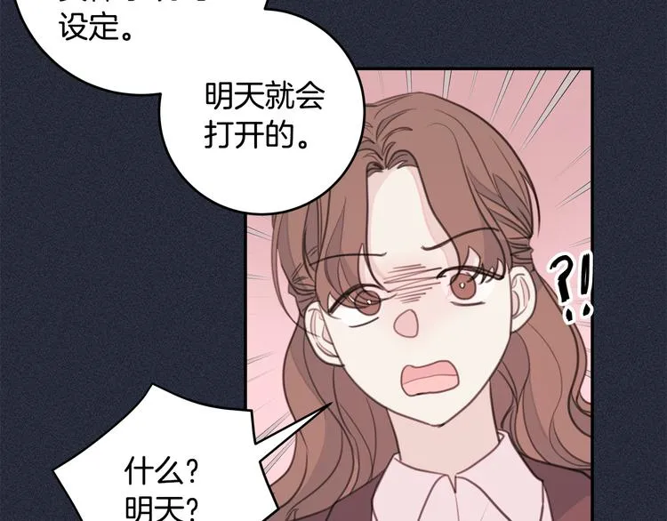 第51话 仓库共处 第70页