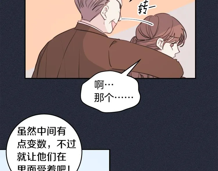 第51话 仓库共处 第72页