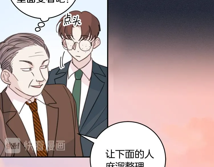 第51话 仓库共处 第73页