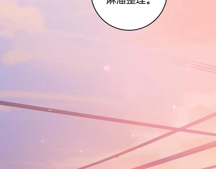 第51话 仓库共处 第74页