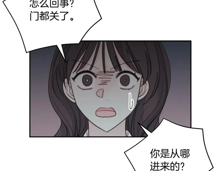 第51话 仓库共处 第78页
