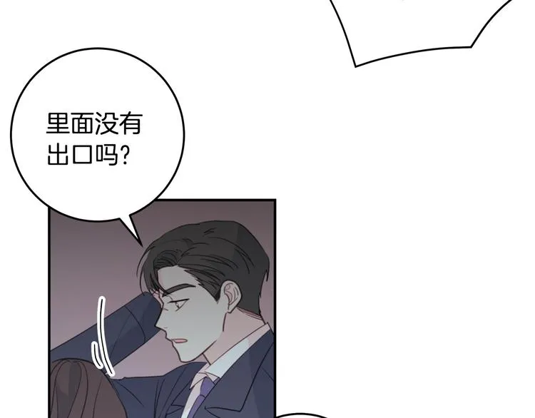 第51话 仓库共处 第79页