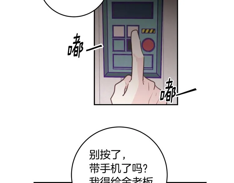 第51话 仓库共处 第84页
