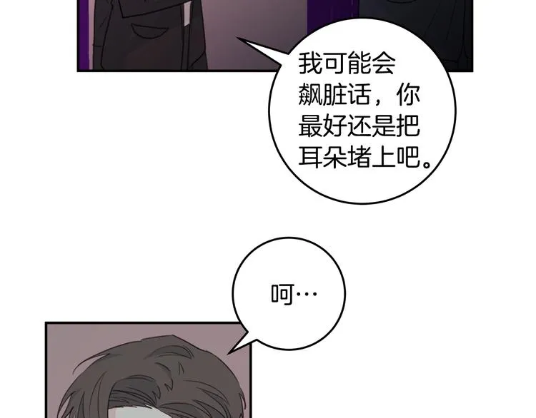 第51话 仓库共处 第86页