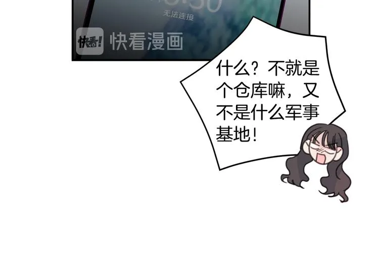 第51话 仓库共处 第89页