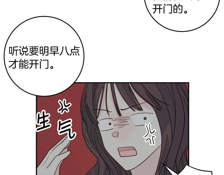 第51话 仓库共处 第92页
