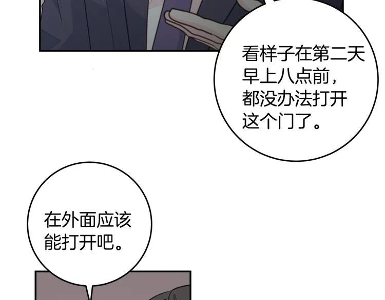 第51话 仓库共处 第95页