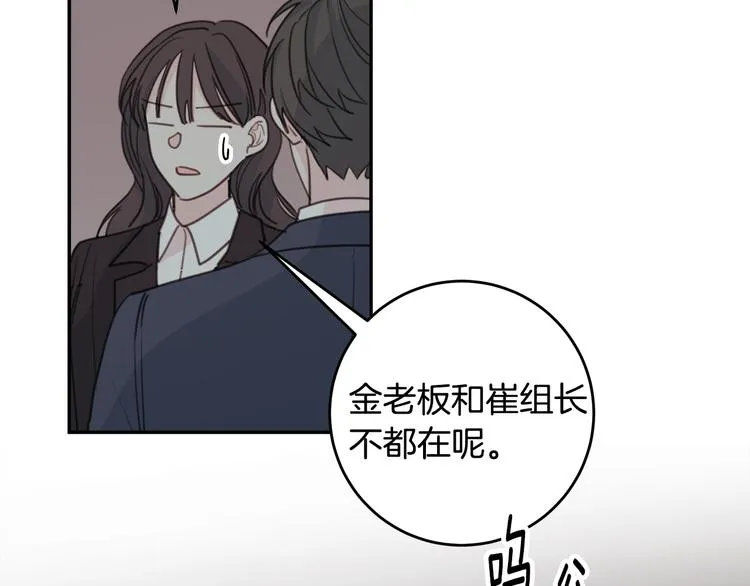 第51话 仓库共处 第96页