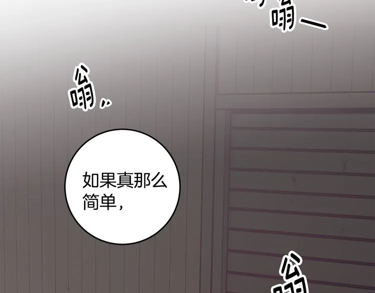第51话 仓库共处 第97页