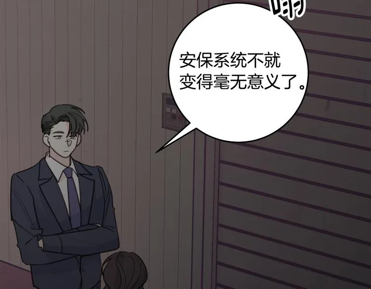 第51话 仓库共处 第98页