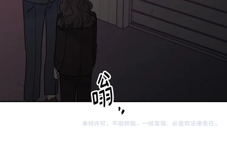 第51话 仓库共处 第99页