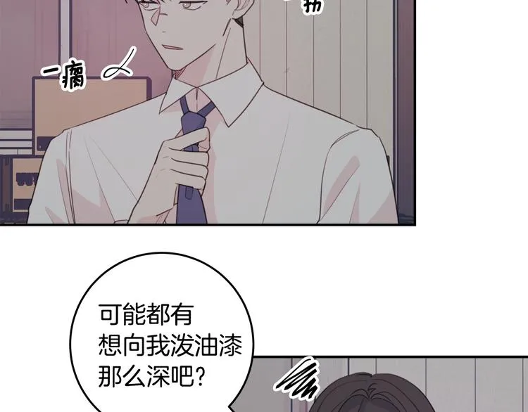 第52话 没交往 第11页