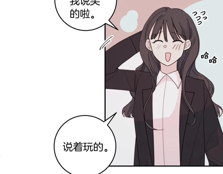 第52话 没交往 第29页