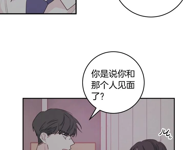 第52话 没交往 第66页