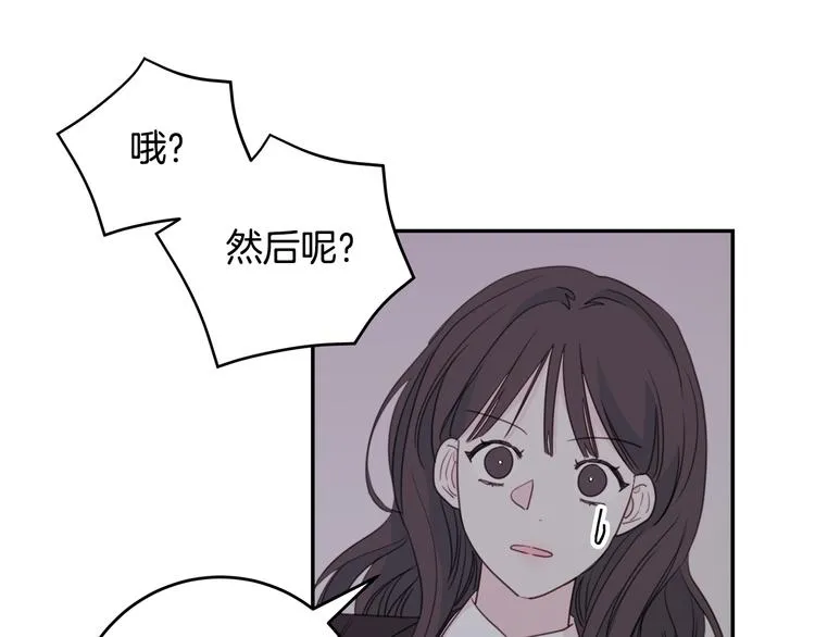 第52话 没交往 第69页