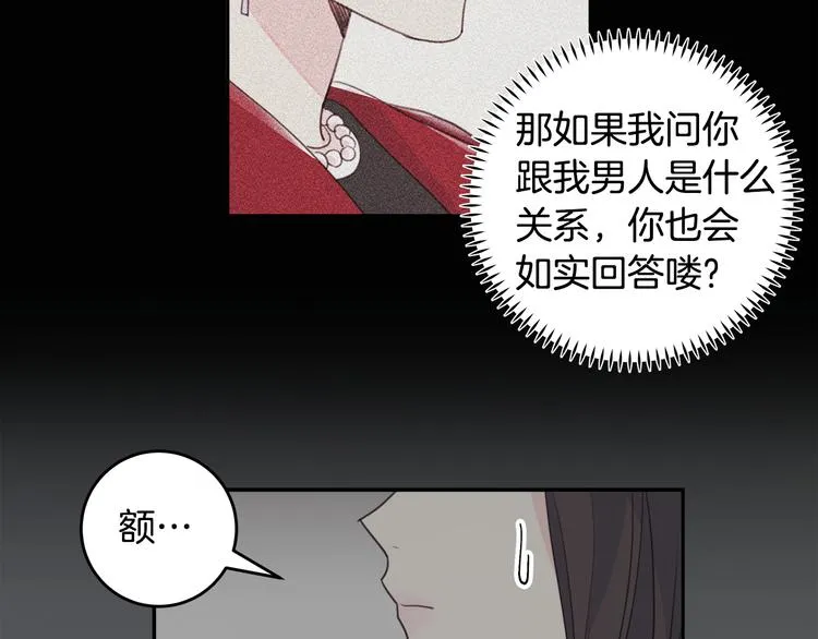第52话 没交往 第73页