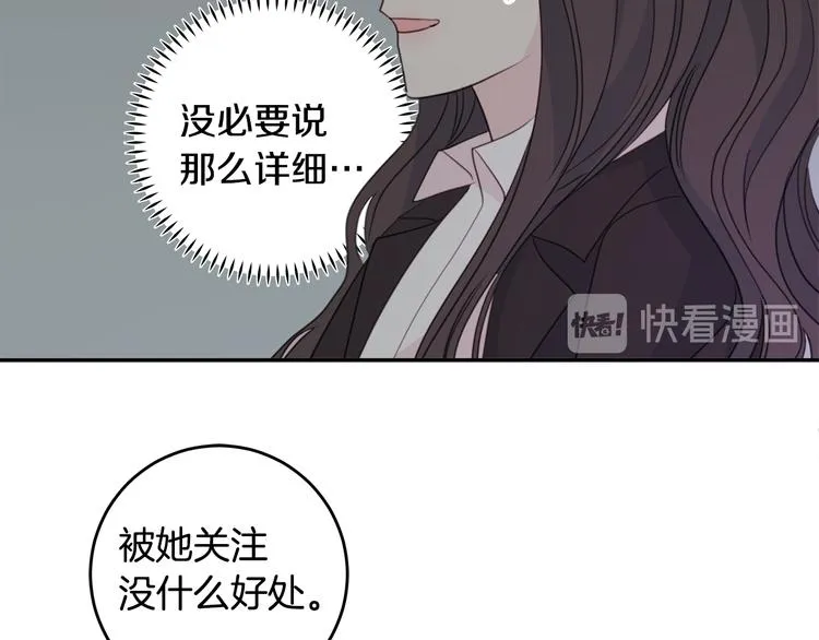 第52话 没交往 第75页