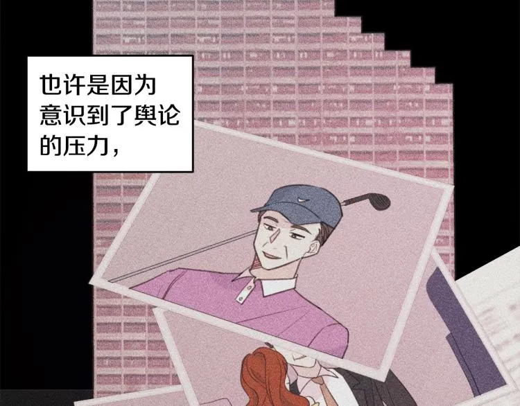 第54话 离开仓库 第7页