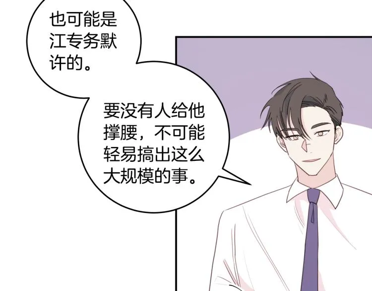 第54话 离开仓库 第30页