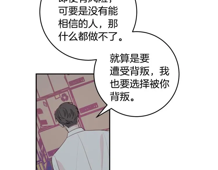 第54话 离开仓库 第39页