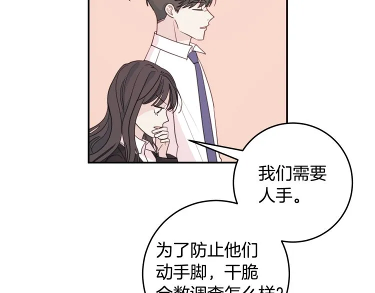 第54话 离开仓库 第51页