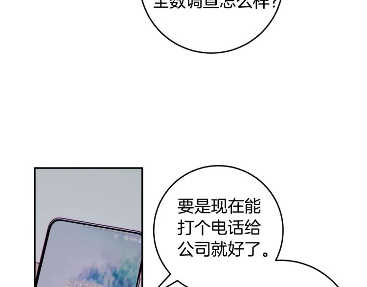 第54话 离开仓库 第52页