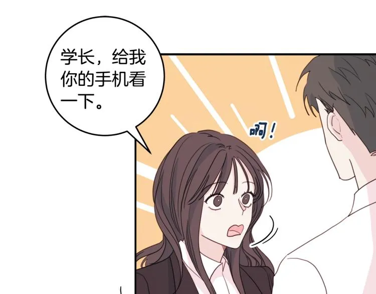 第54话 离开仓库 第55页