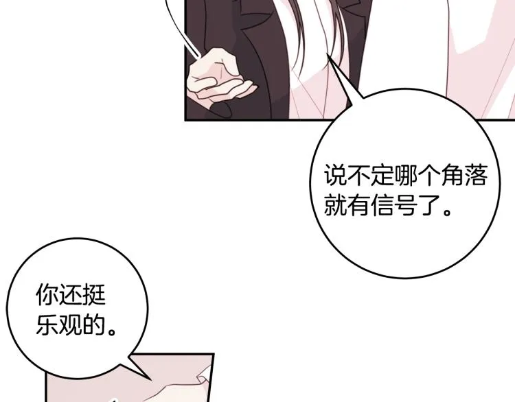 第54话 离开仓库 第56页